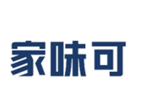 家味可