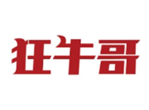 狂牛哥