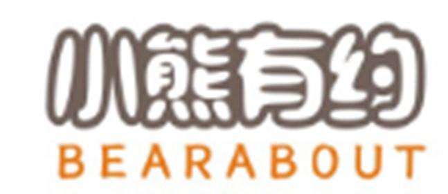 小熊有约BEAR ABOUT