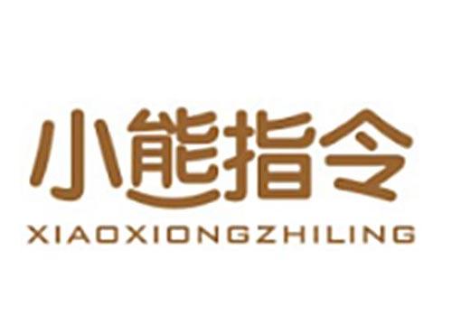 小熊指令XIAOXIONGZHILING