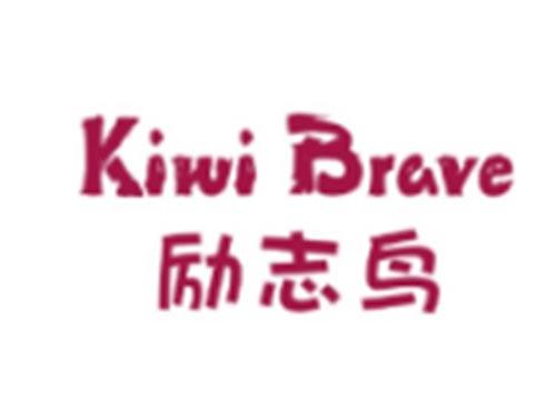 励志鸟KIWIBRAVE