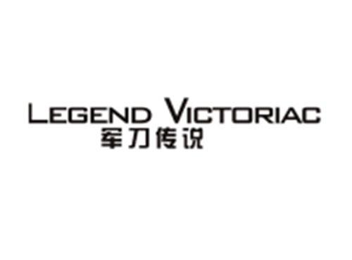 军刀传说 LEGENDVICTORIAC