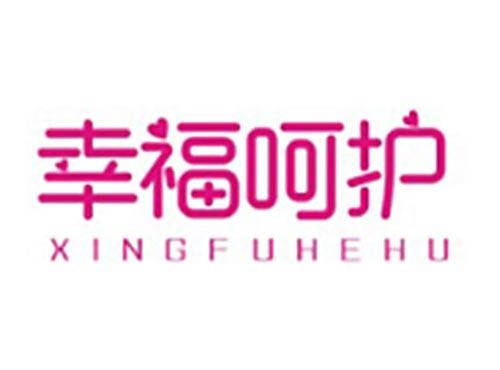 幸福呵护XINGFUHEHU