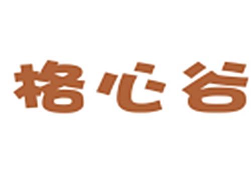 格心谷