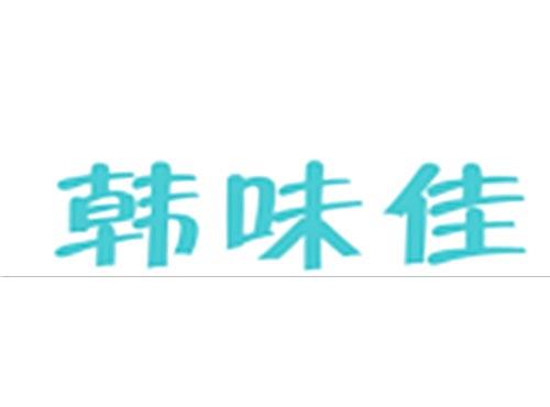 韩味佳