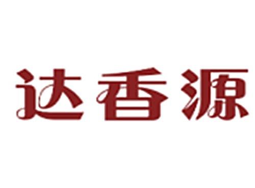达香源