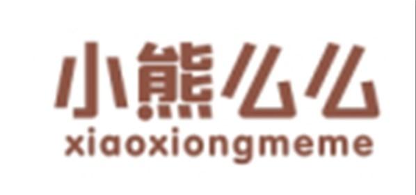 小熊么么XIAOXIONGMEME