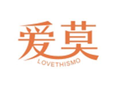 爱莫LOVETHISMO