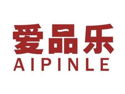 爱品乐AIPINLE