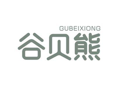 谷贝熊GUBEIXIONG