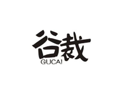 谷裁GUCAI