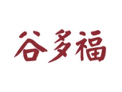 谷多福
