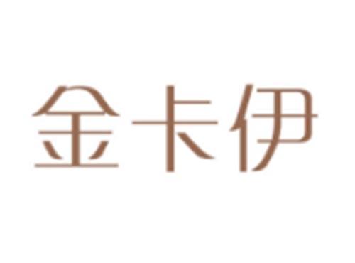 金卡伊