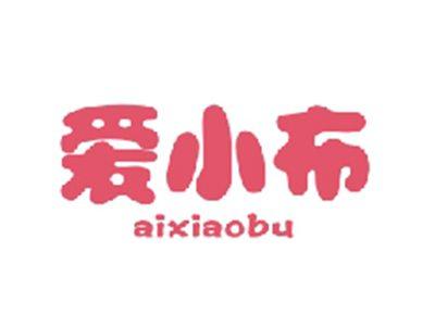 爱小布AIXIAOBU