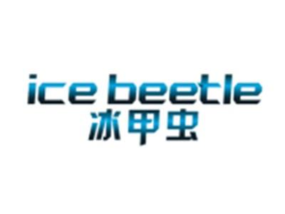 冰甲虫+ICEBEETLE