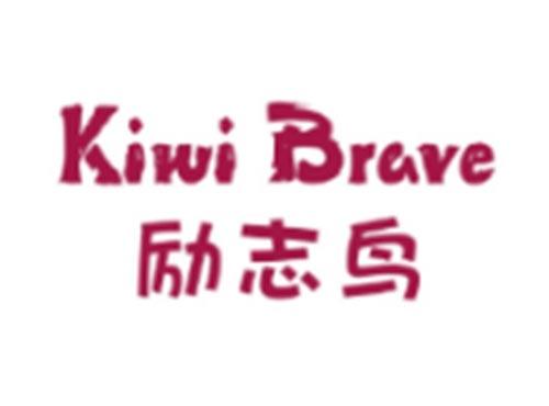 励志鸟KIWIBRAVE