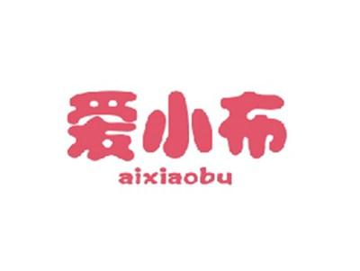 爱小布AIXIAOBU