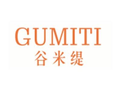 谷米缇GUMITI