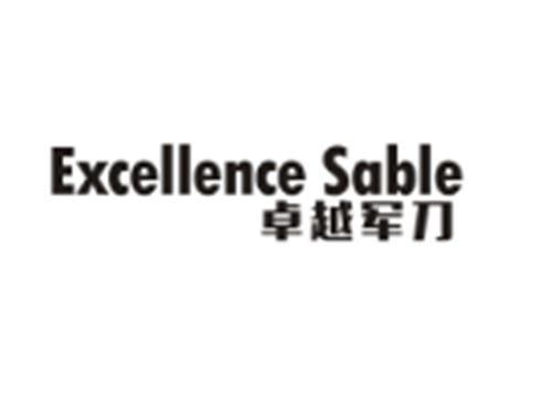 卓越军刀EXCELLENCE SABLE