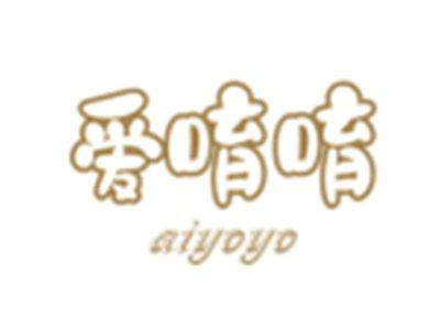 爱唷唷AIYOYO