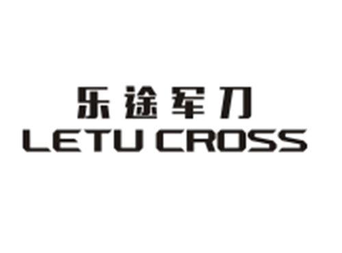 乐途军刀LETU CROSS