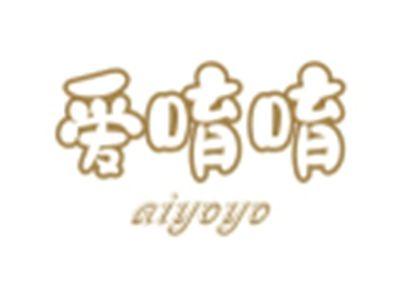 爱唷唷AIYOYO