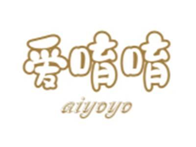 爱唷唷AIYOYO