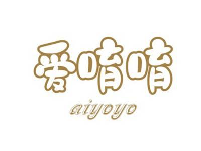 爱唷唷AIYOYO