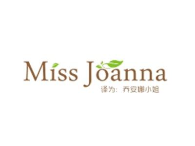 MISSJOANNA（乔安娜小姐）