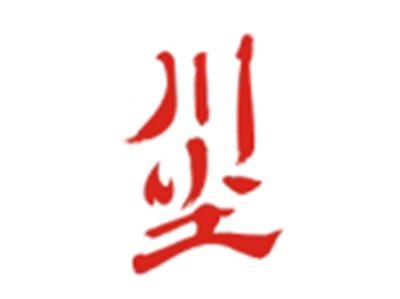 川尘