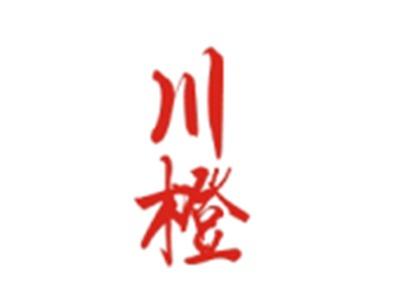 川橙