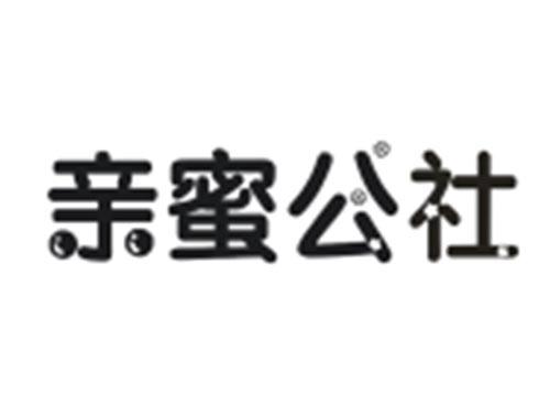 亲蜜公社