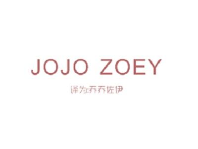 JOJOZOEY(乔乔佐伊）