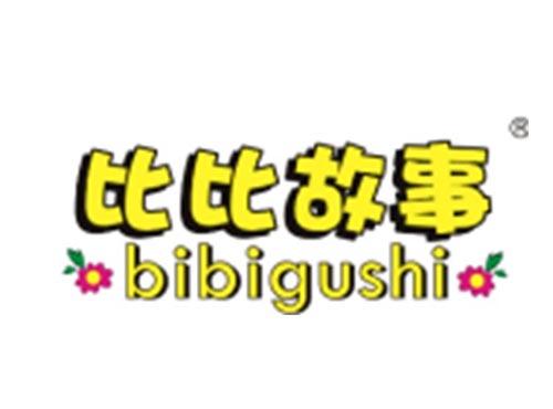 比比故事