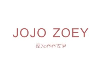 JOJOZOEY(乔乔佐伊）