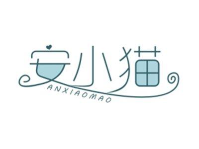 安小猫ANXIAOMAO