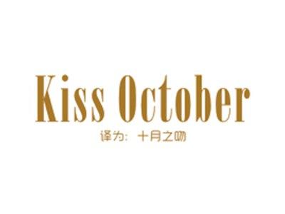 KISSOCTOBER(十月之吻)