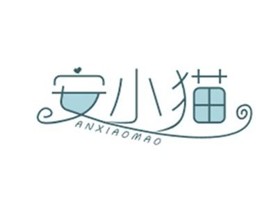 安小猫ANXIAOMAO