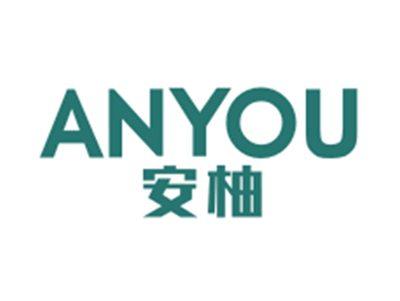 安柚ANYOU