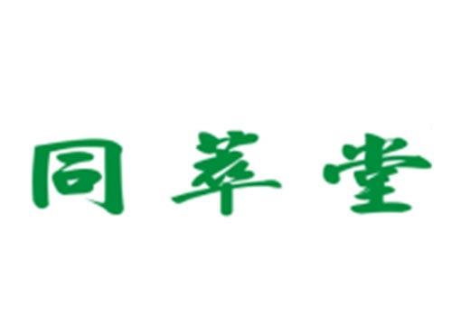 同萃堂
