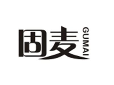 固麦GUMAI