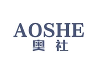 奥社AOSHE