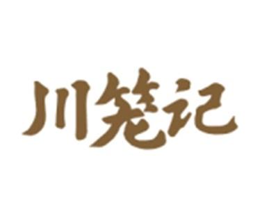 川笼记