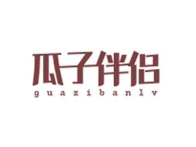 瓜子伴侣GUAZIBANLV