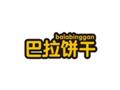 巴拉饼干BALABINGGAN