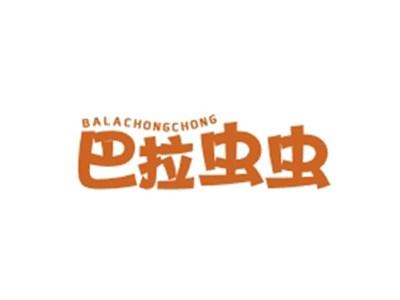 巴拉虫虫BALACHONGCHONG