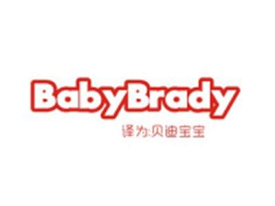 BABYBRADY（贝迪宝宝）