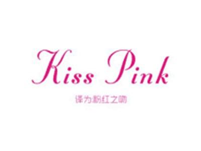 KISSPINK（粉红之吻）
