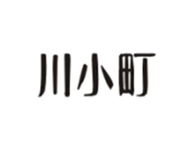 川小町