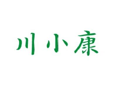川小康
